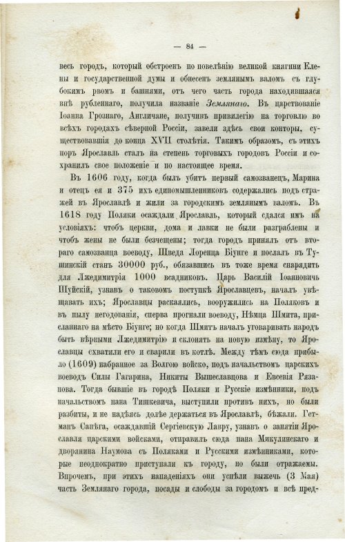 Страница 93
