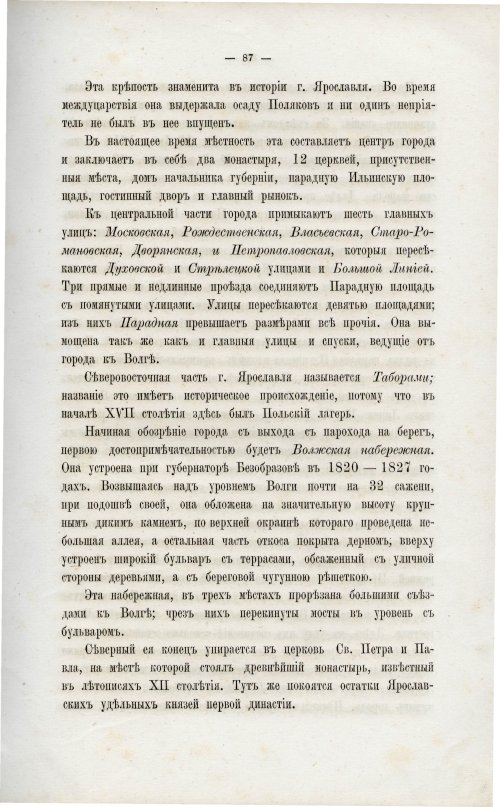 Страница 96