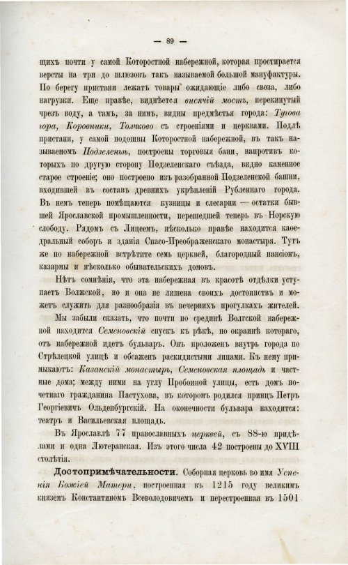 Страница 98