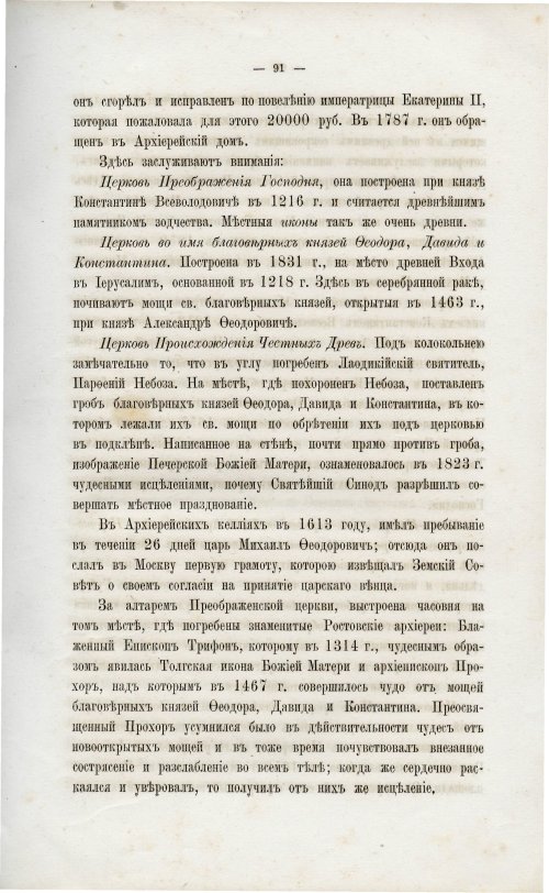 Страница 100