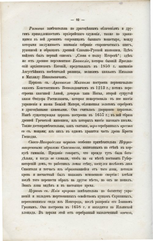 Страница 101