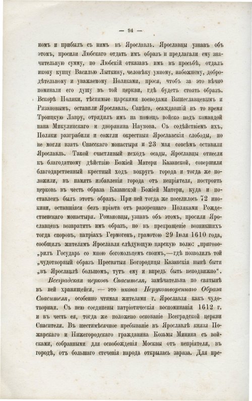 Страница 103
