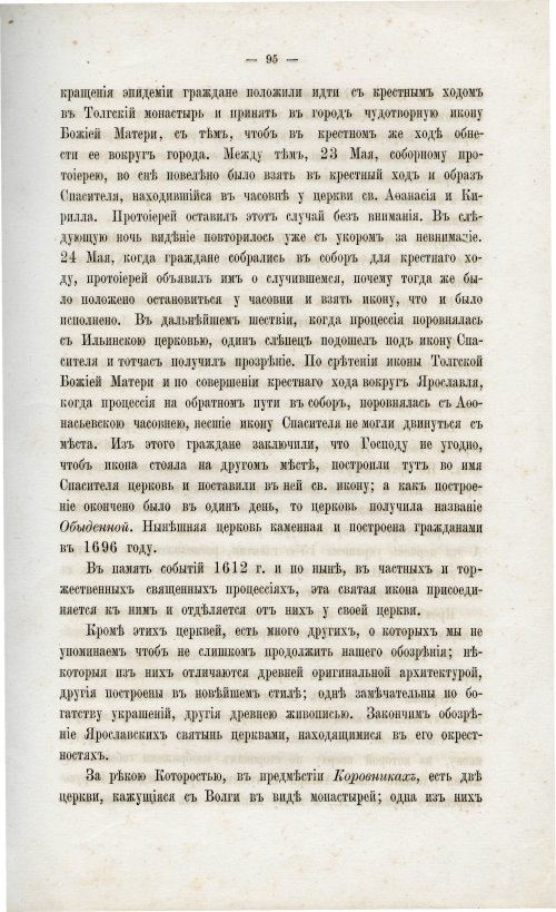 Страница 104