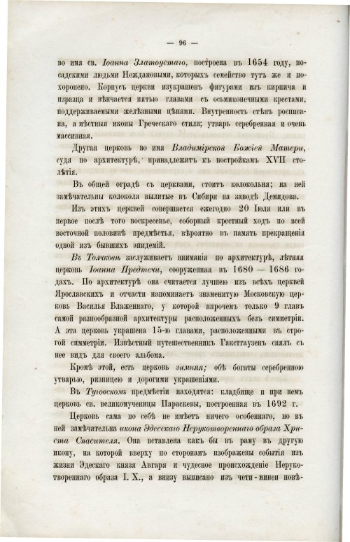 Страница 105
