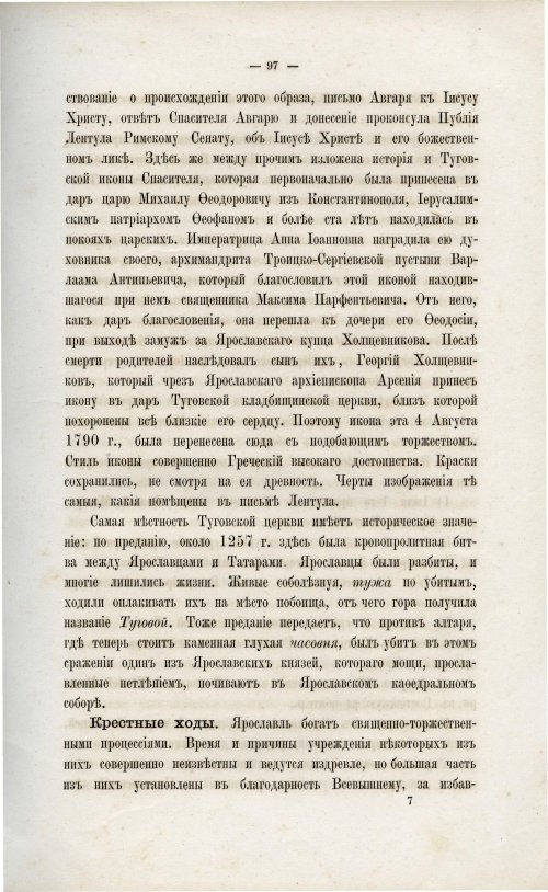 Страница 106