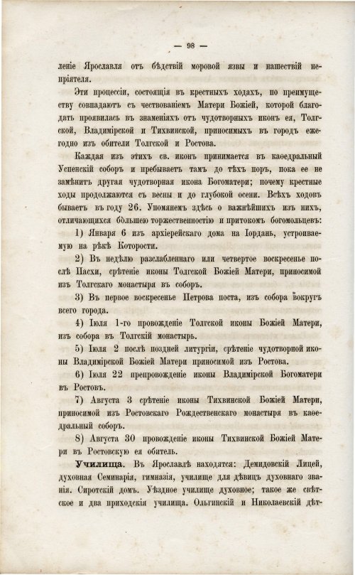 Страница 107