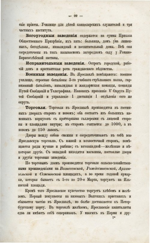 Страница 108