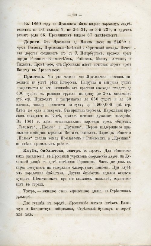 Страница 110