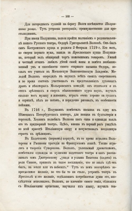 Страница 111