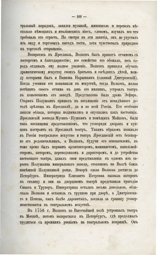 Страница 112