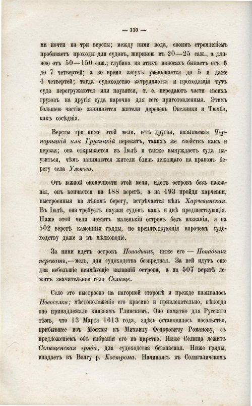 Страница 119
