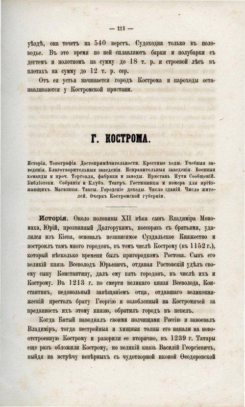 Страница 120