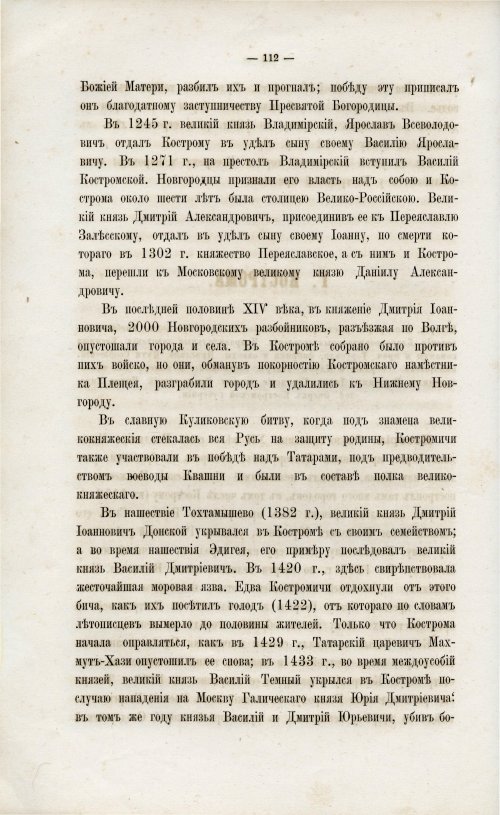 Страница 121