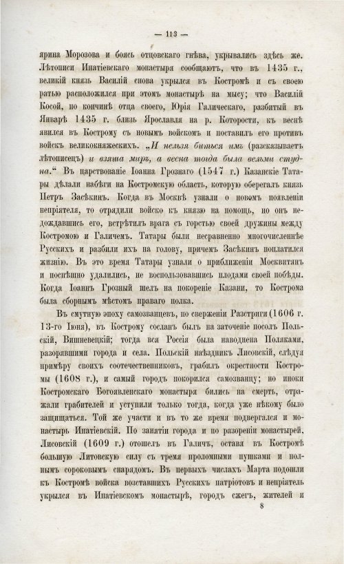 Страница 122