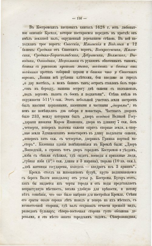 Страница 125