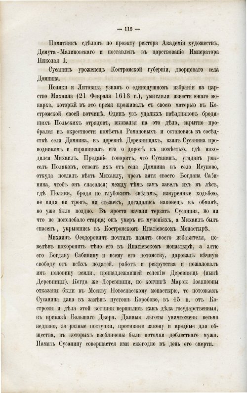 Страница 127