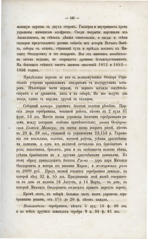 Страница 130
