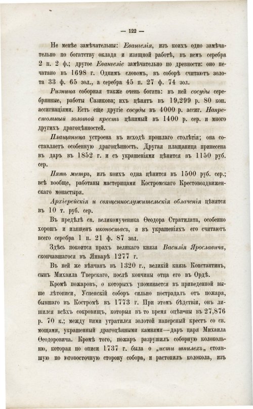 Страница 131