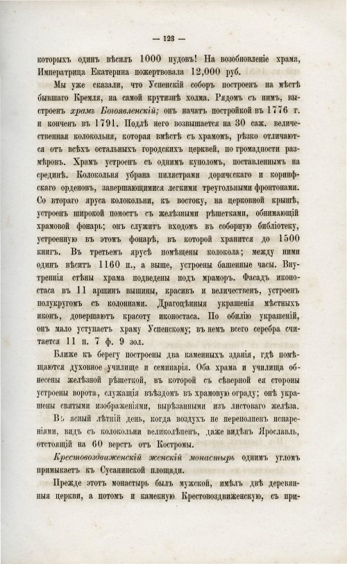 Страница 132