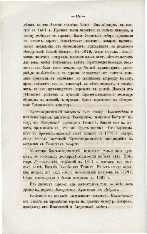 Страница 133