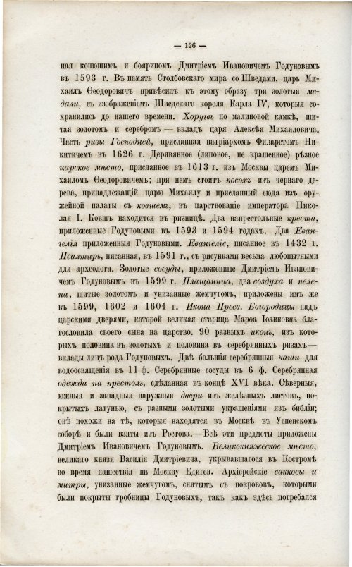 Страница 135