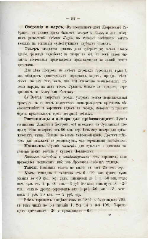 Страница 140