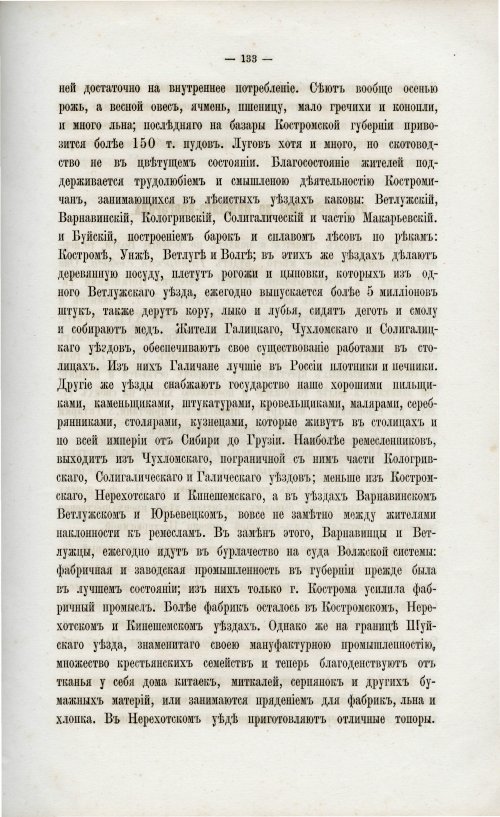 Страница 142