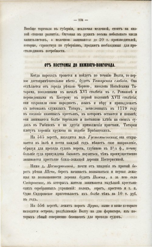 Страница 143
