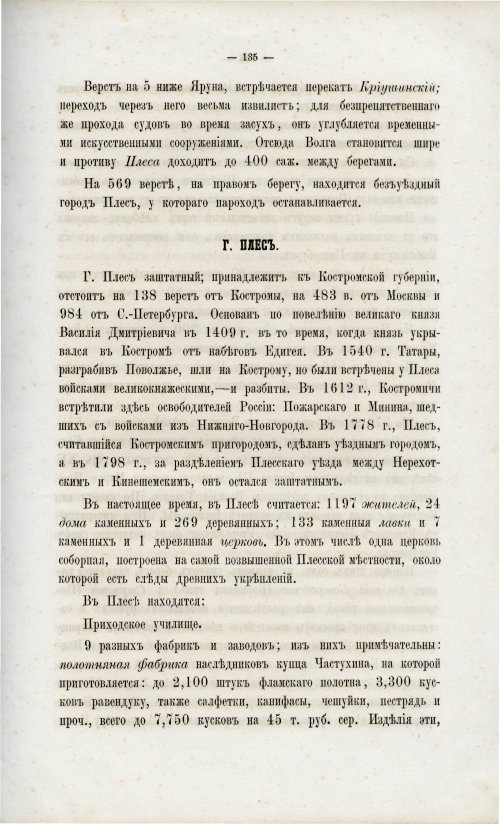 Страница 144