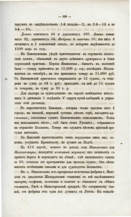 Страница 148