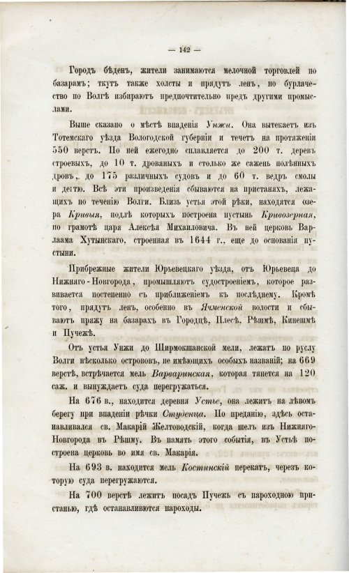 Страница 151