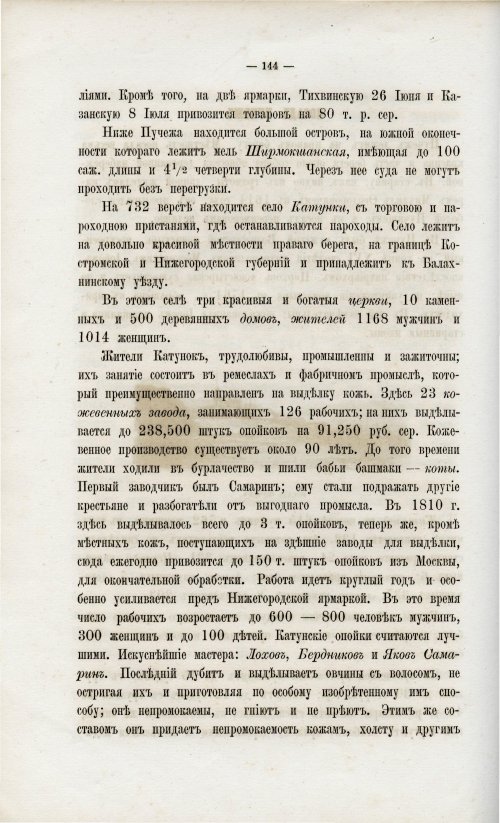 Страница 153