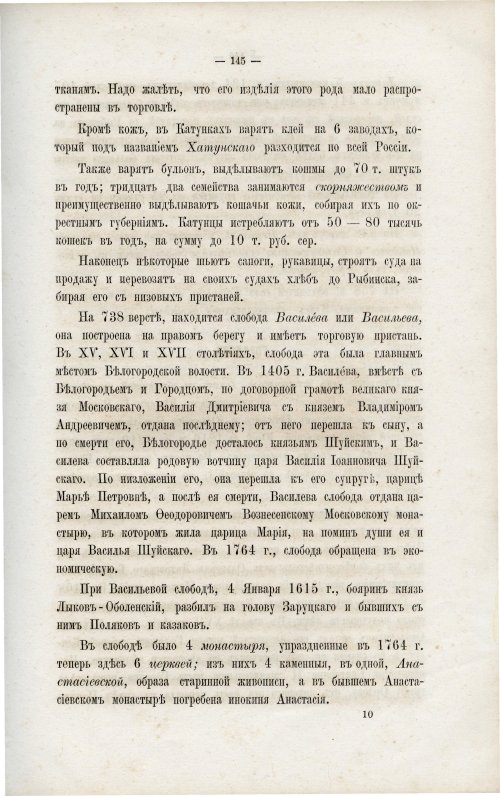 Страница 154