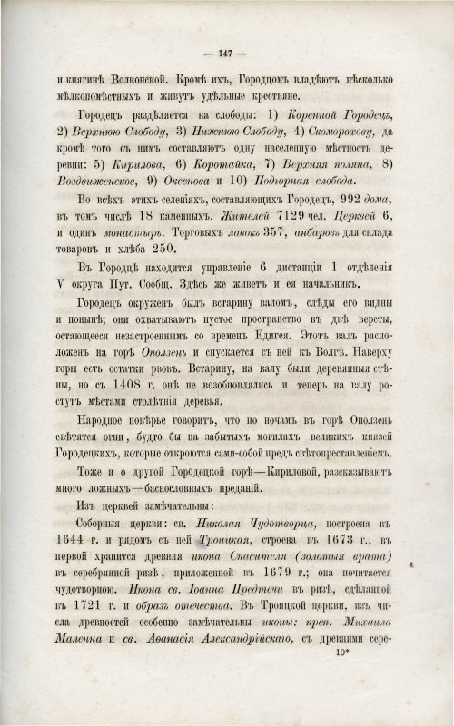 Страница 156