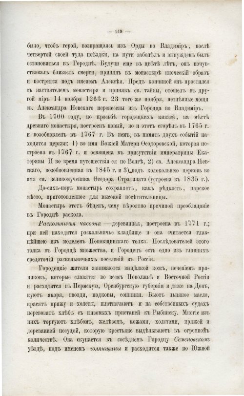 Страница 158
