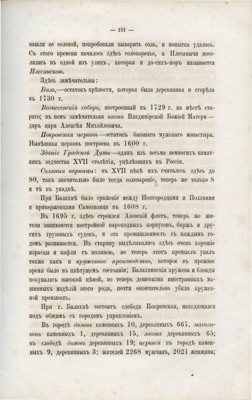 Страница 160