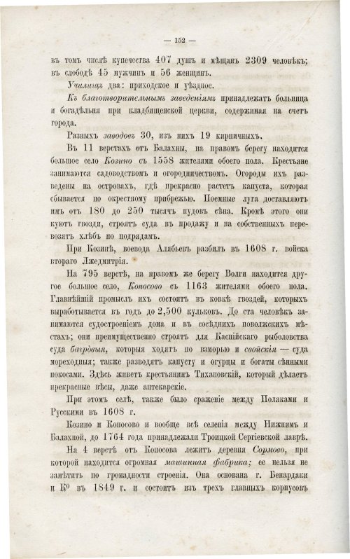 Страница 161