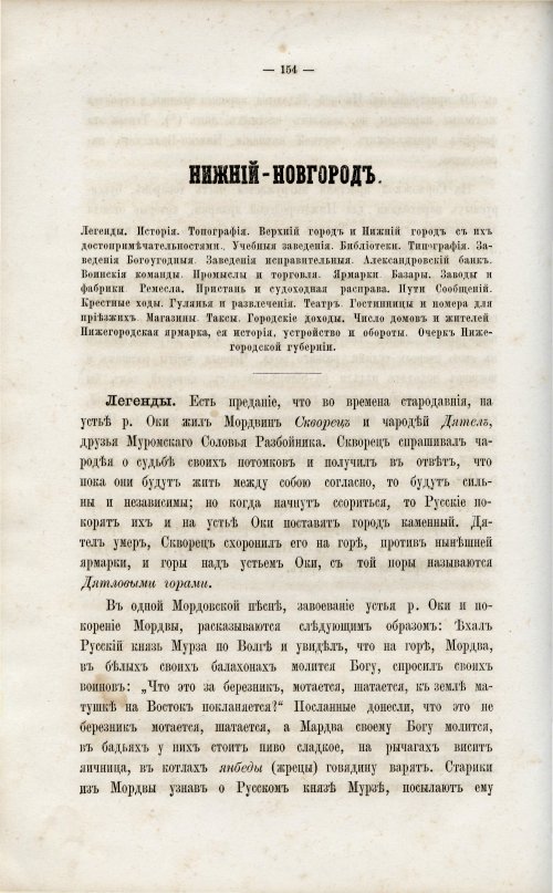 Страница 163
