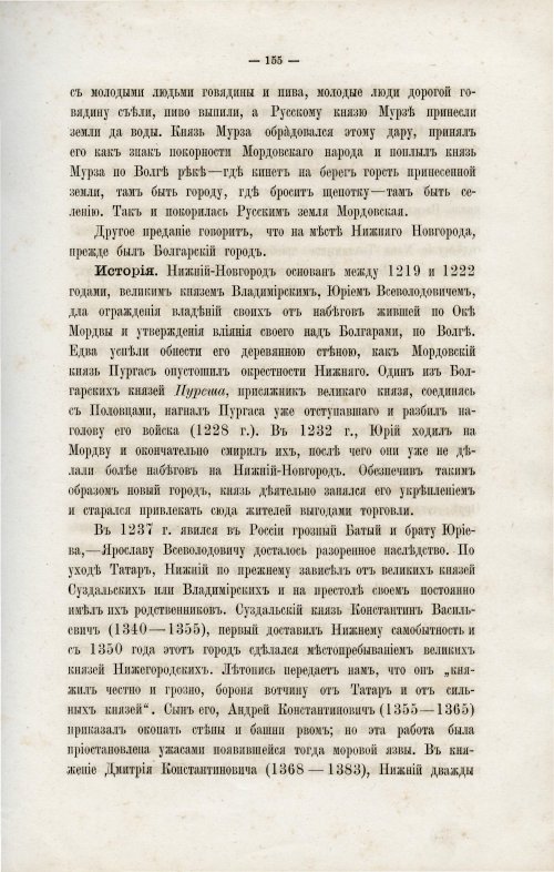 Страница 164