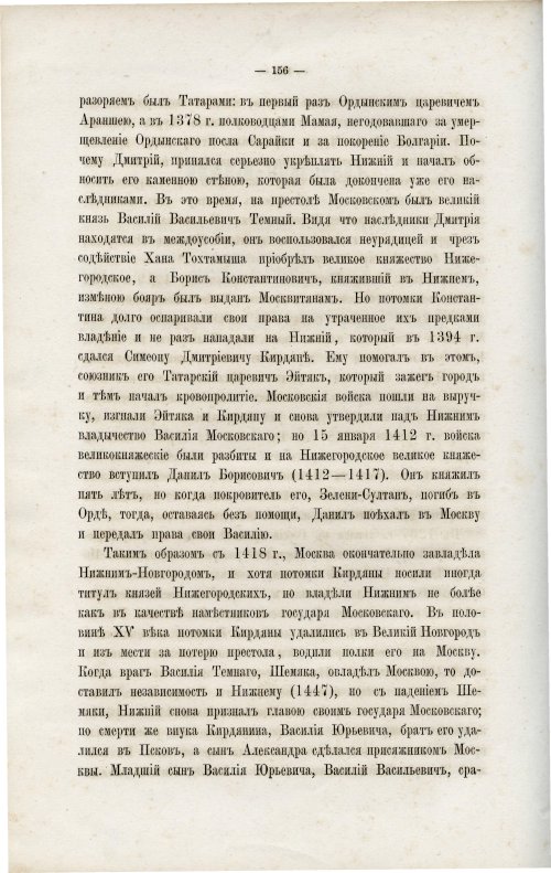 Страница 165