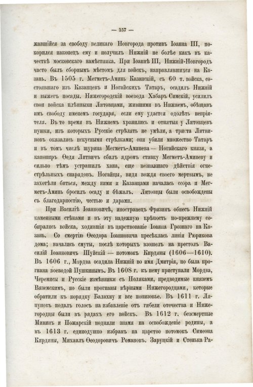 Страница 166