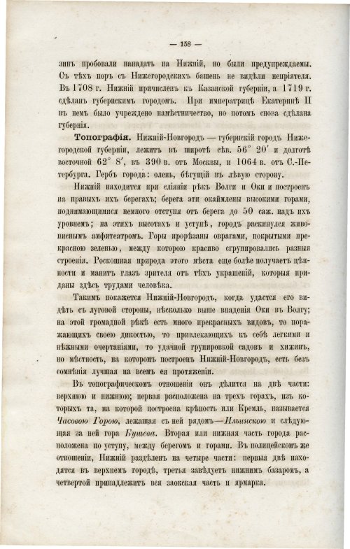 Страница 167