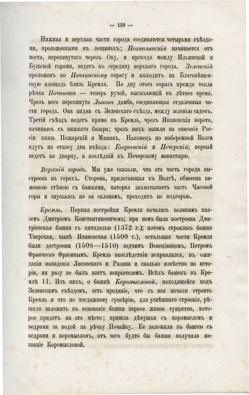 Страница 168