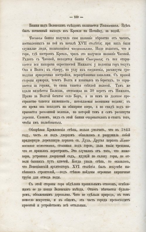 Страница 169