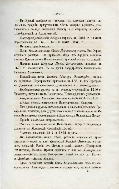 Страница 170