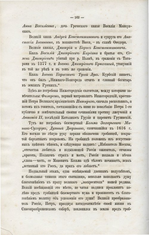 Страница 171