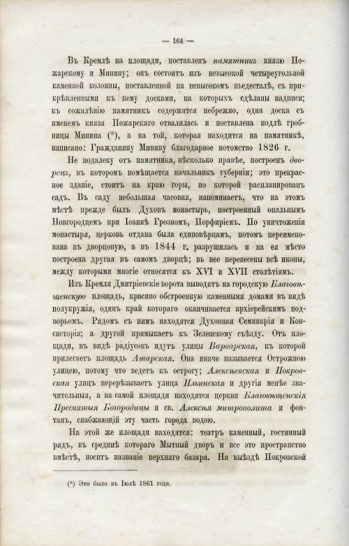 Страница 173