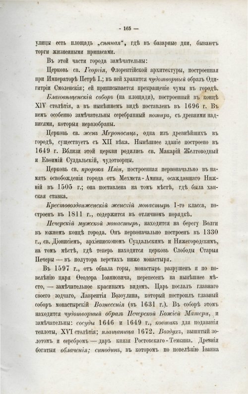 Страница 174