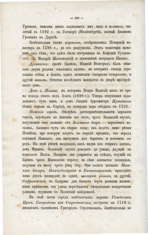 Страница 175