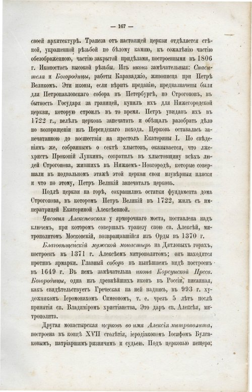 Страница 177